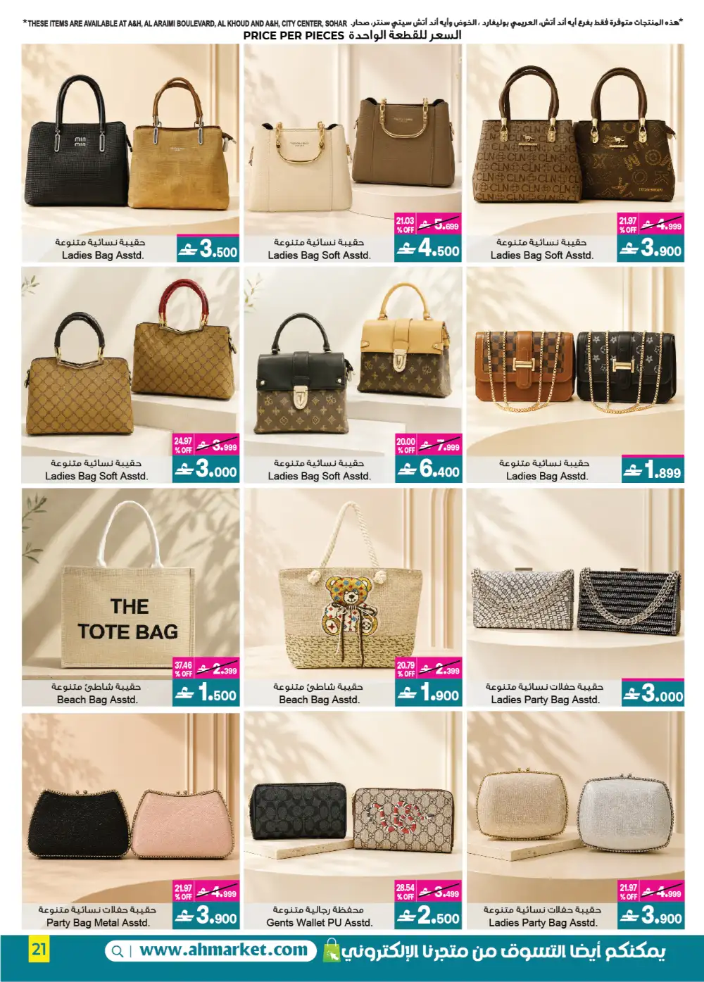 A&H Eid Sale Up to 60% Off | Limited Deals page 21