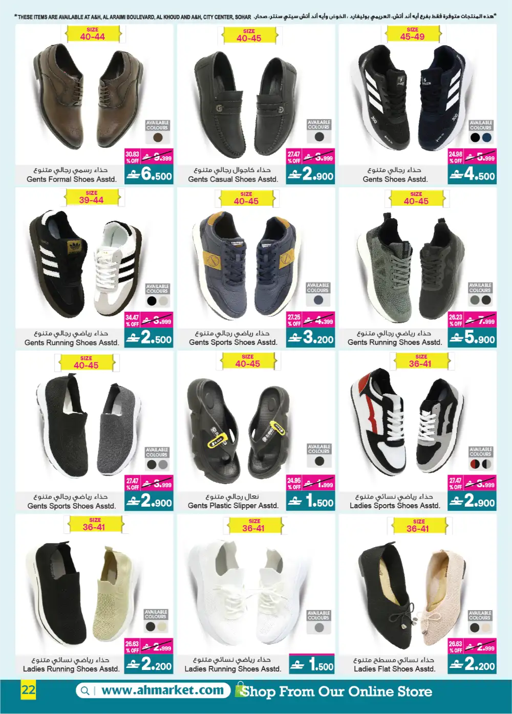 A&H Eid Sale Up to 60% Off | Limited Deals page 22