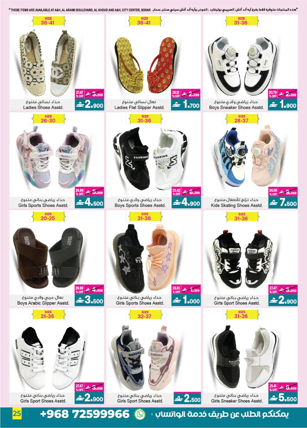 A&H Eid Sale Up to 60% Off | Limited Deals page 25