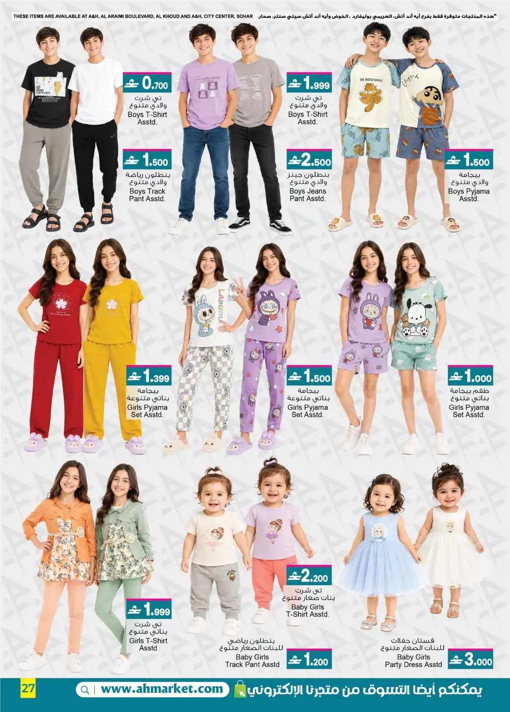 A&H Eid Sale Up to 60% Off | Limited Deals page 27