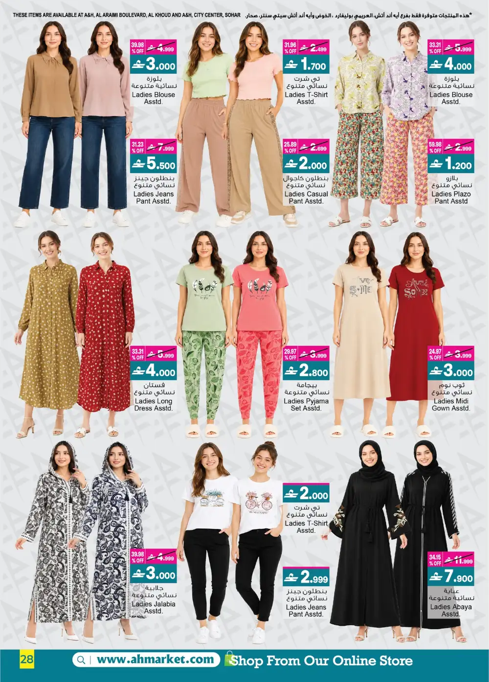 A&H Eid Sale Up to 60% Off | Limited Deals page 28