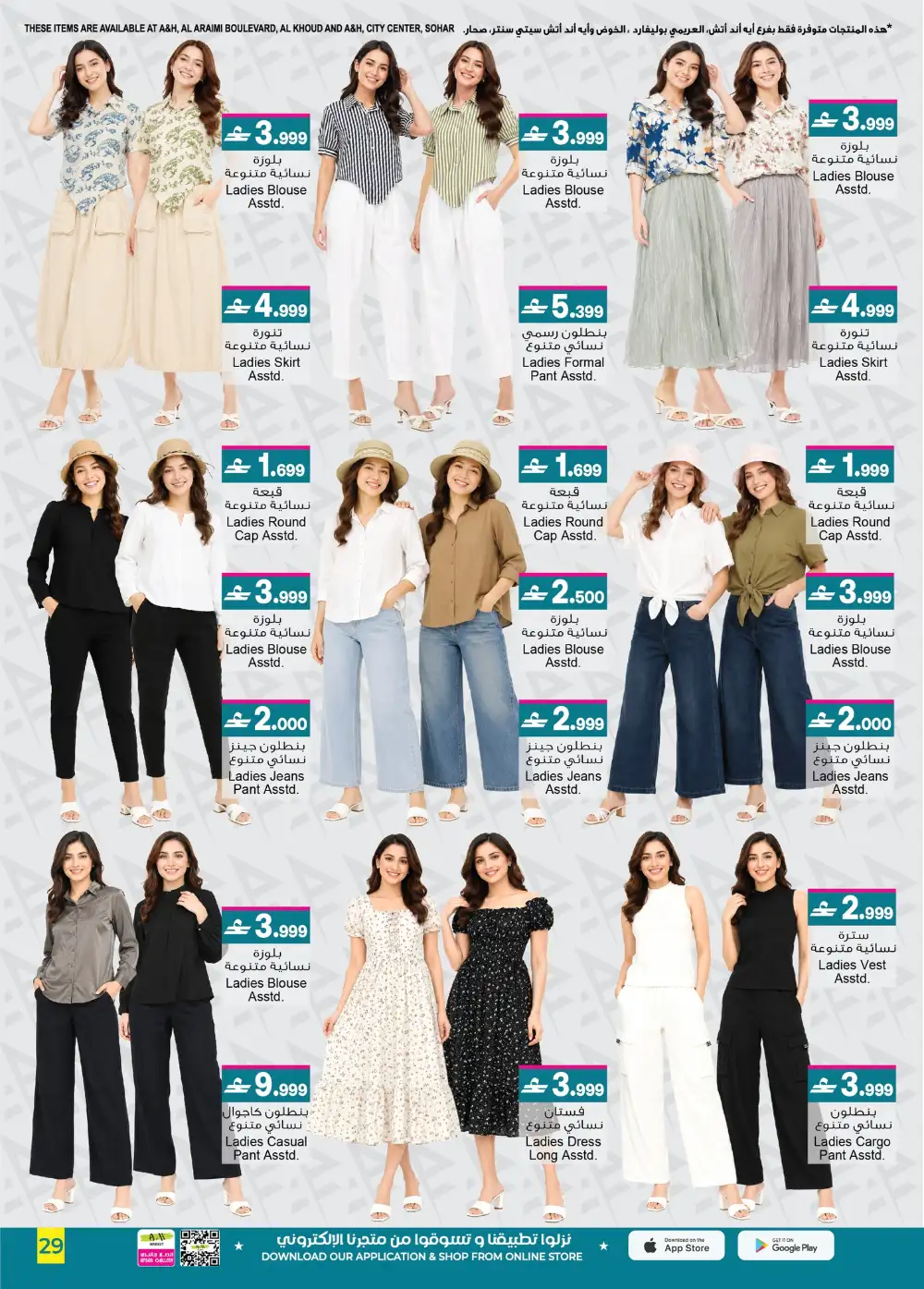 A&H Eid Sale Up to 60% Off | Limited Deals page 29