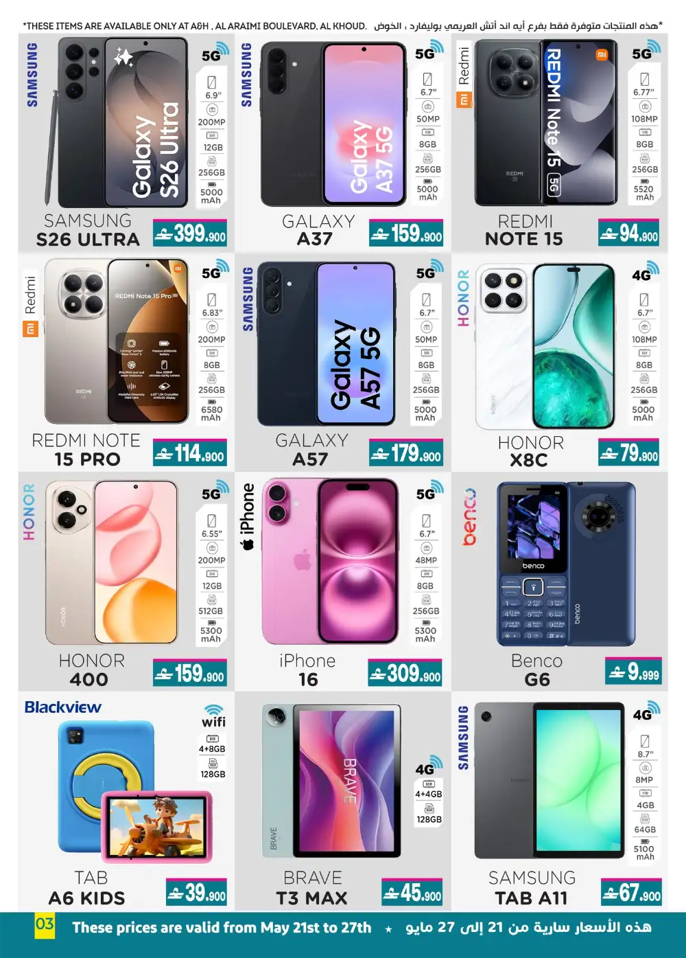 A&H Eid Sale Up to 60% Off | Limited Deals page 3