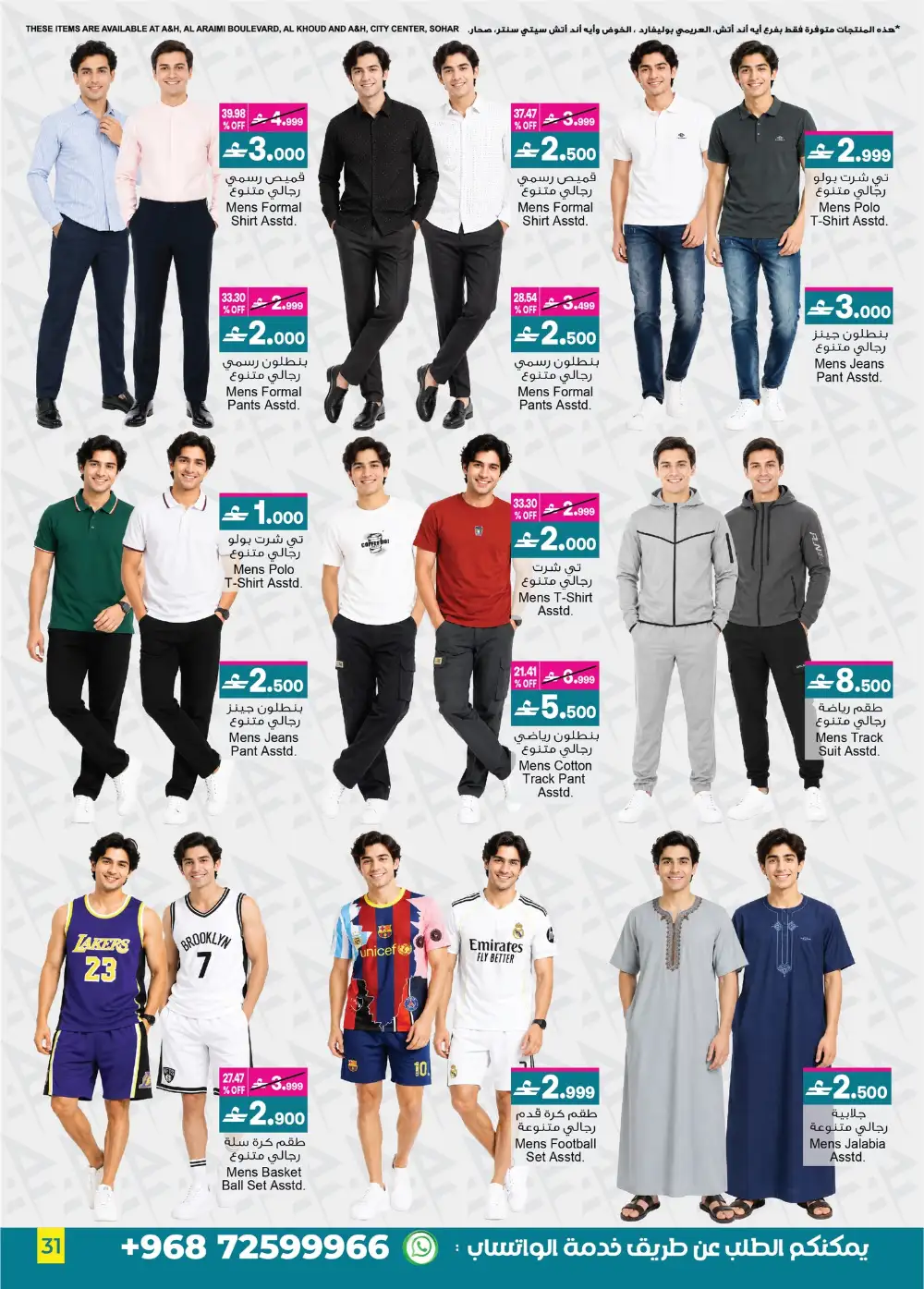 A&H Eid Sale Up to 60% Off | Limited Deals page 30
