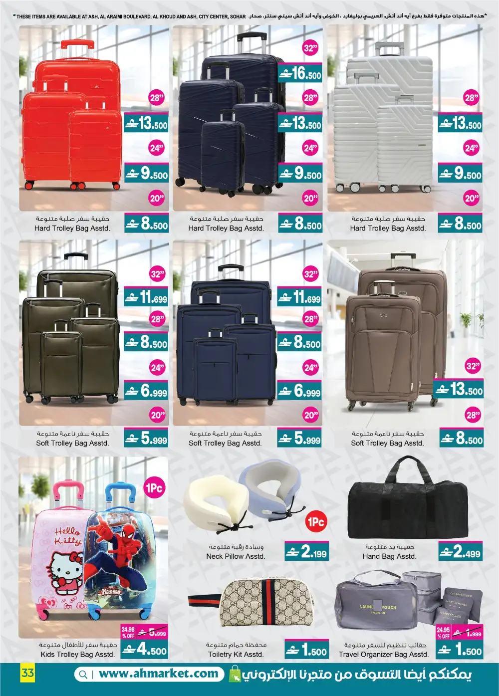 A&H Eid Sale Up to 60% Off | Limited Deals page 33