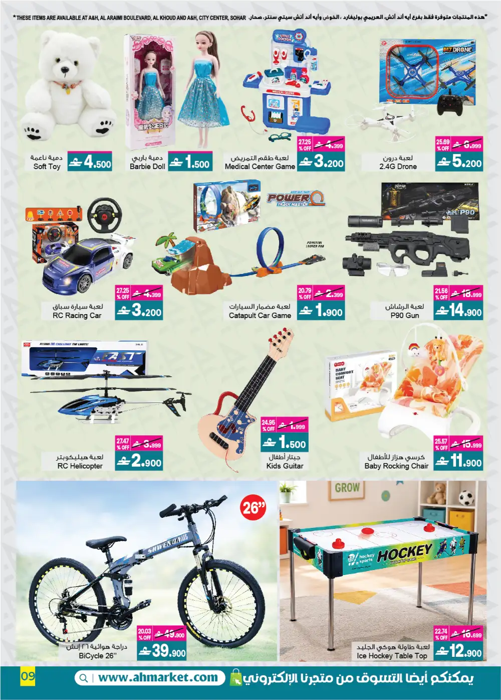 A&H Eid Sale Up to 60% Off | Limited Deals page 9