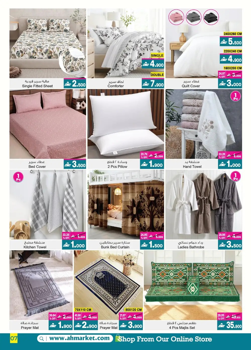 A&H Home Offers Up to 70% Off | June 2026 page 16