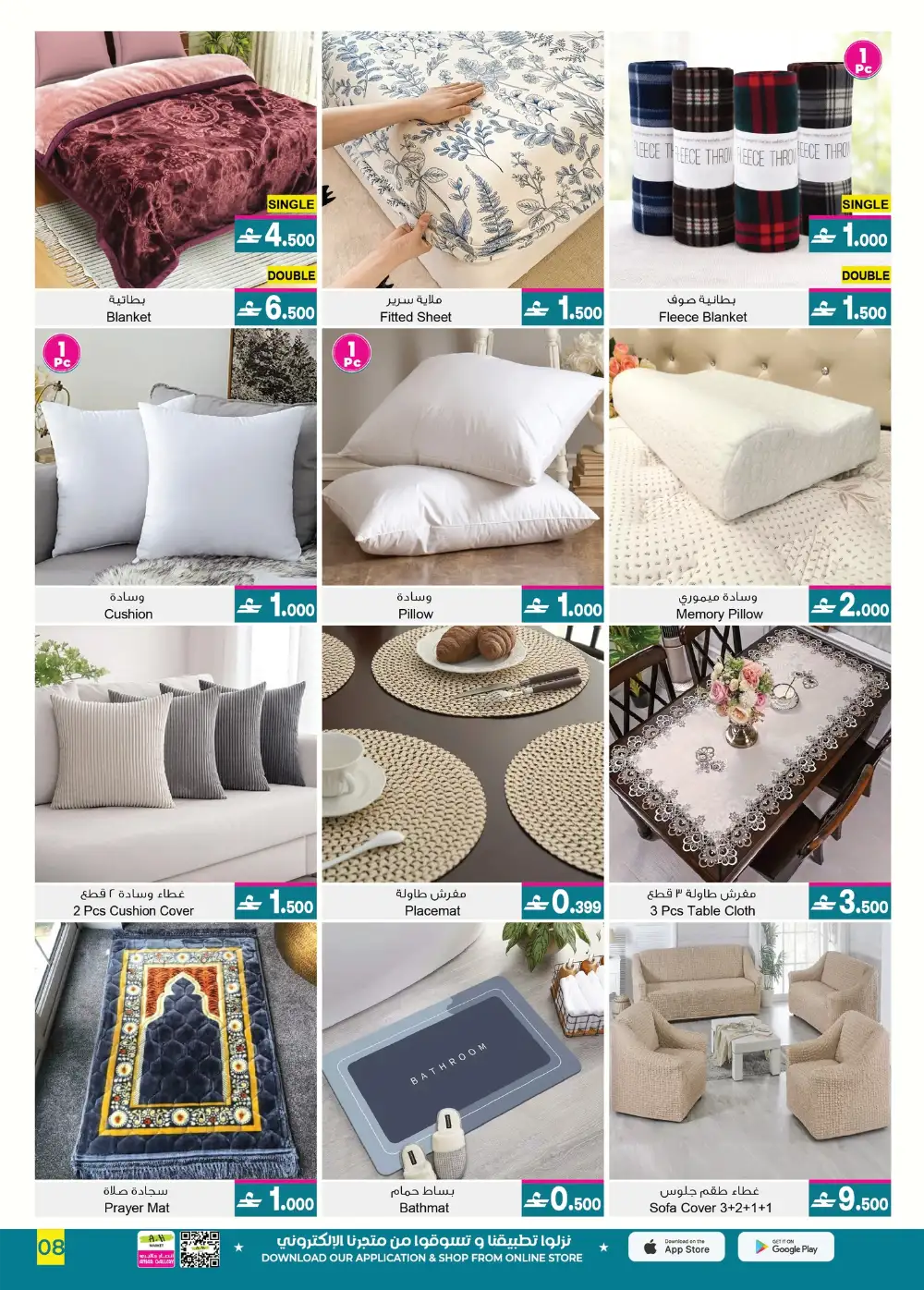 A&H Home Offers Up to 70% Off | June 2026 page 17