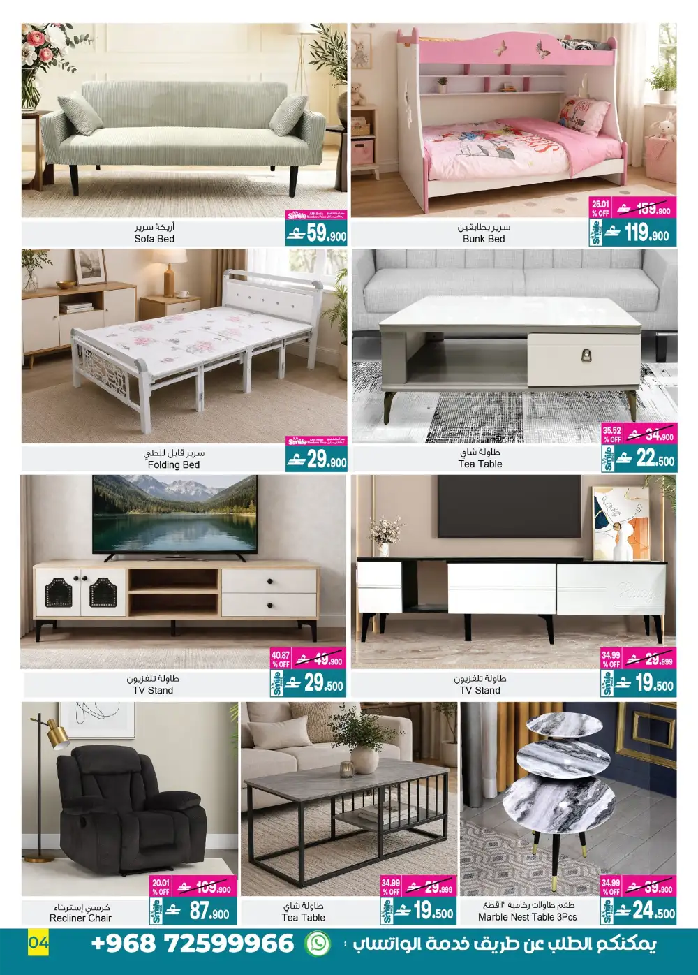 A&H Home Offers Up to 70% Off | June 2026 page 5
