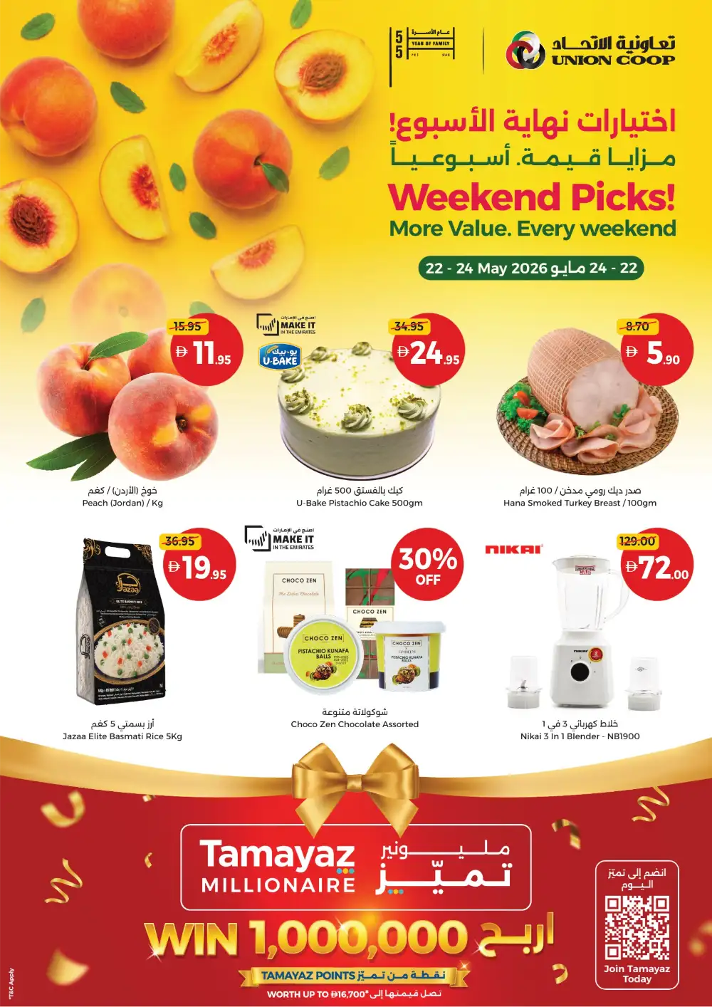 Union Coop Weekend Picks Up to 30% Off Offers page 1