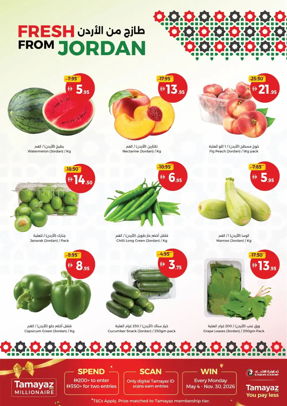 Union Coop Weekend Picks Up to 30% Off Offers page 2