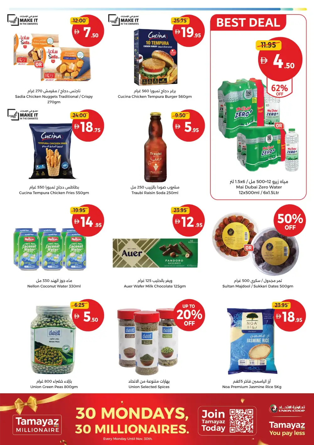 Union Coop Weekend Picks Up to 30% Off Offers page 5