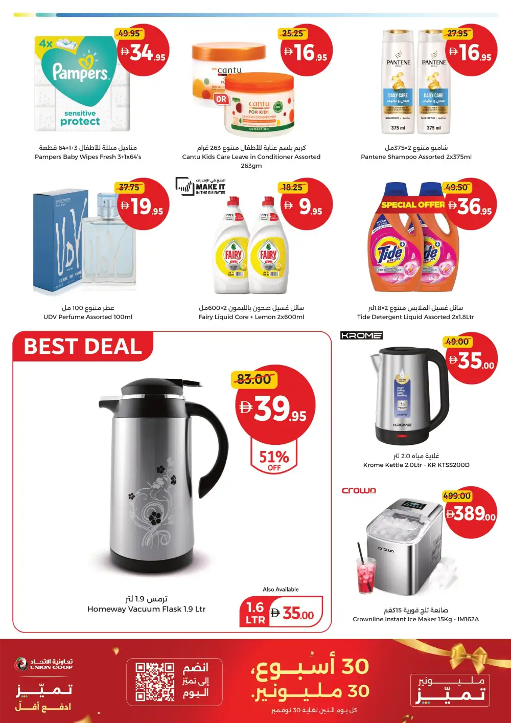 Union Coop Weekend Picks Up to 30% Off Offers page 6