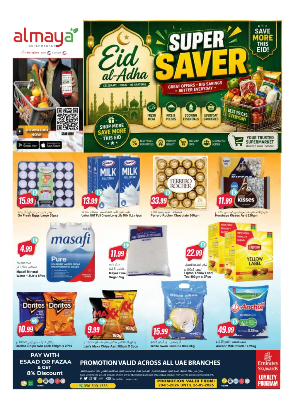 Al Maya Eid Saver Offers Up to 50% Off | 2026 page 1