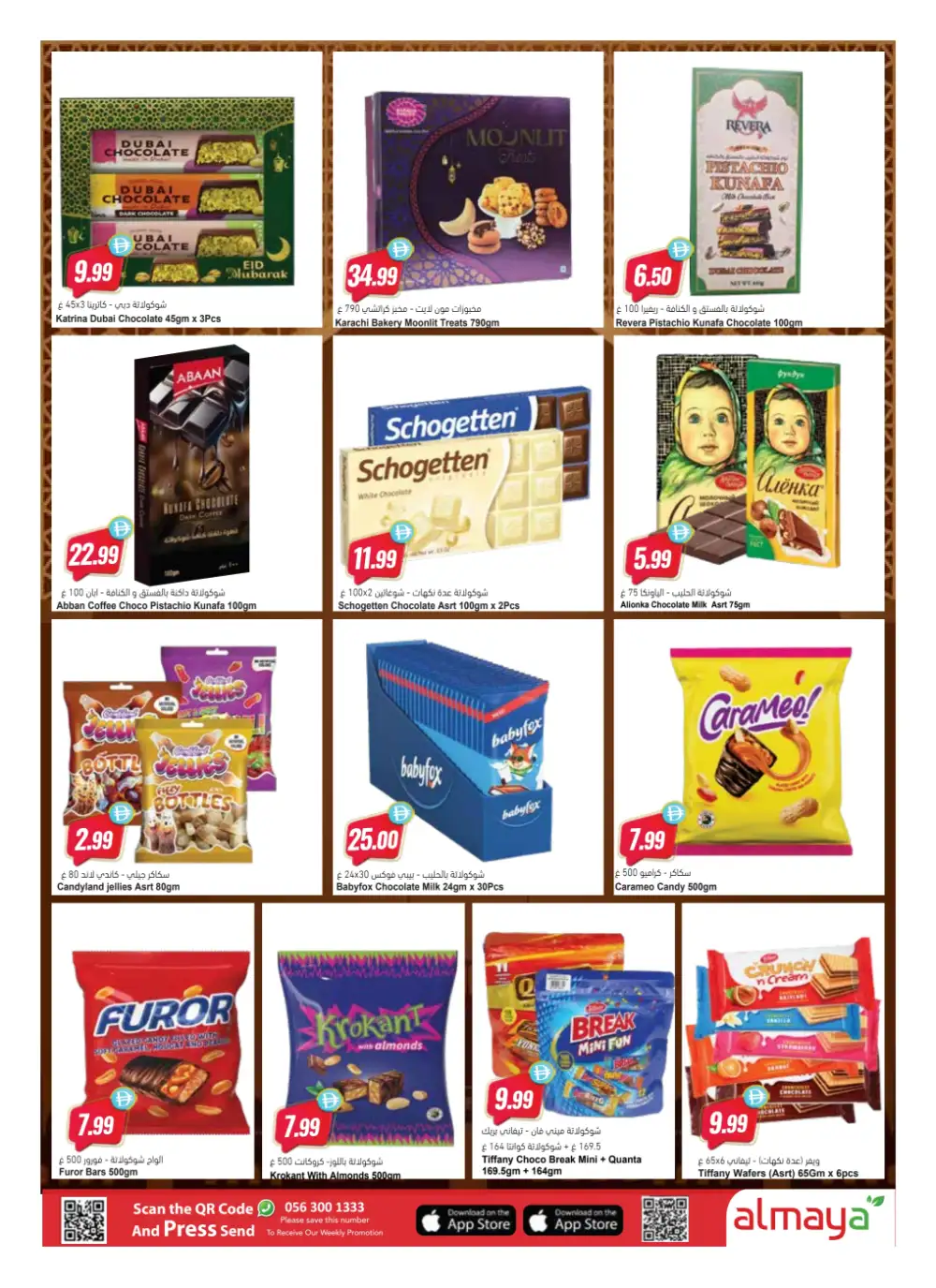 Al Maya Eid Saver Offers Up to 50% Off | 2026 page 10