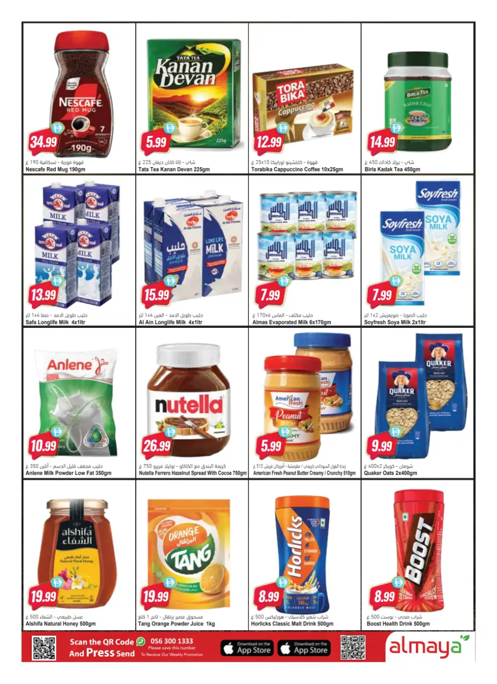 Al Maya Eid Saver Offers Up to 50% Off | 2026 page 11