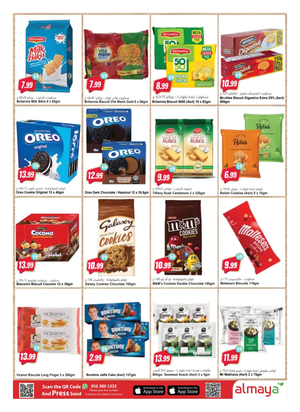 Al Maya Eid Saver Offers Up to 50% Off | 2026 page 12