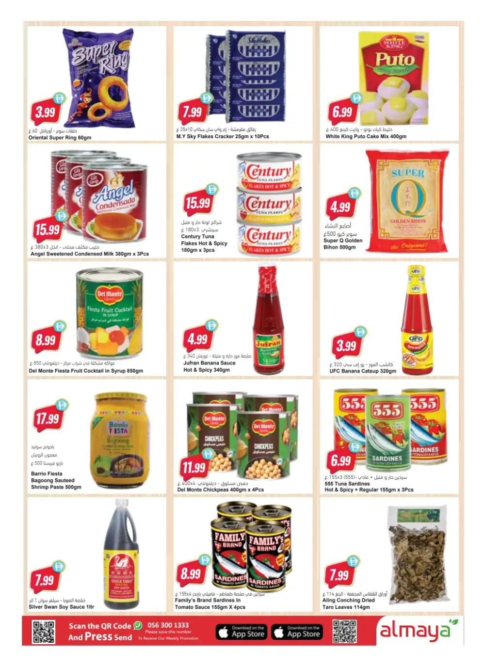 Al Maya Eid Saver Offers Up to 50% Off | 2026 page 13