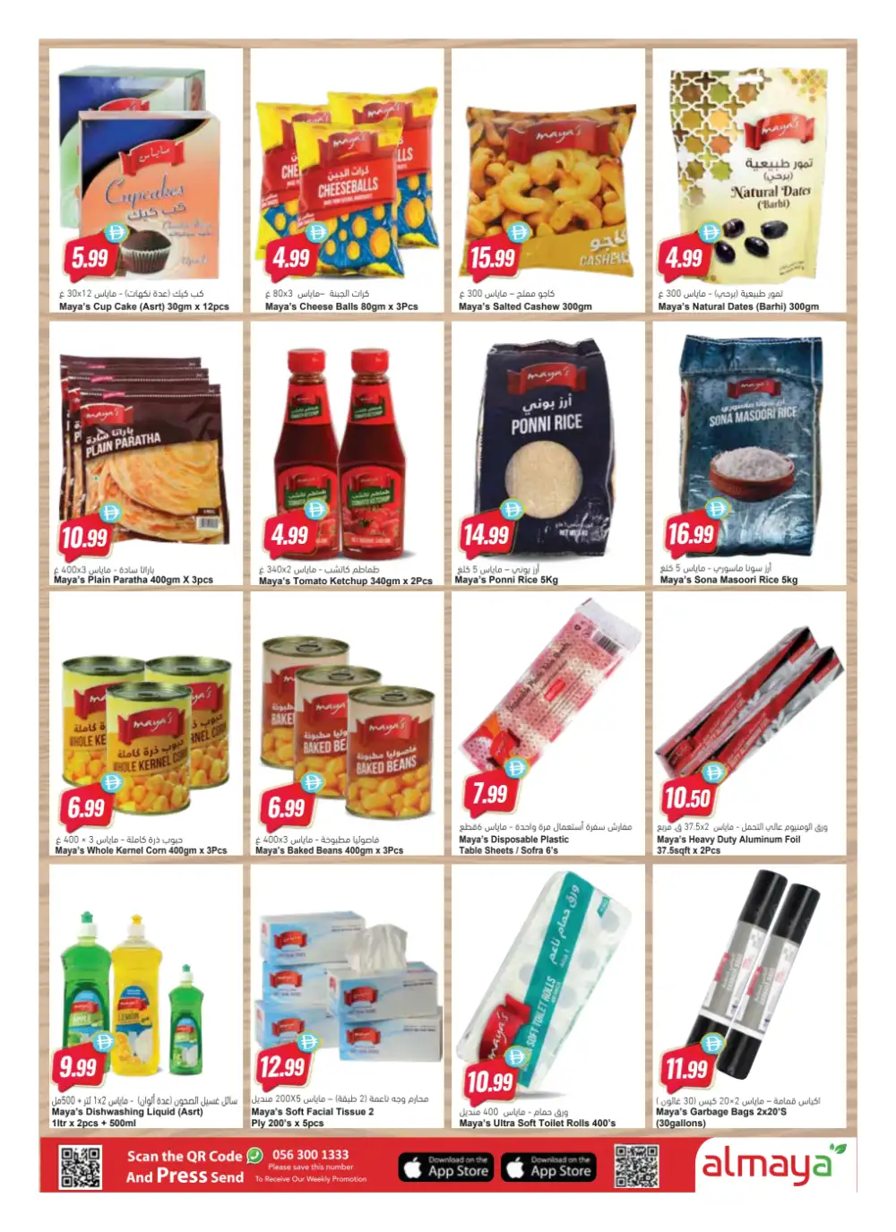Al Maya Eid Saver Offers Up to 50% Off | 2026 page 15