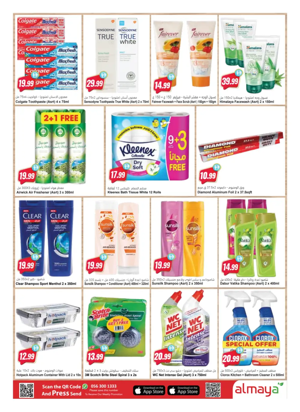 Al Maya Eid Saver Offers Up to 50% Off | 2026 page 16