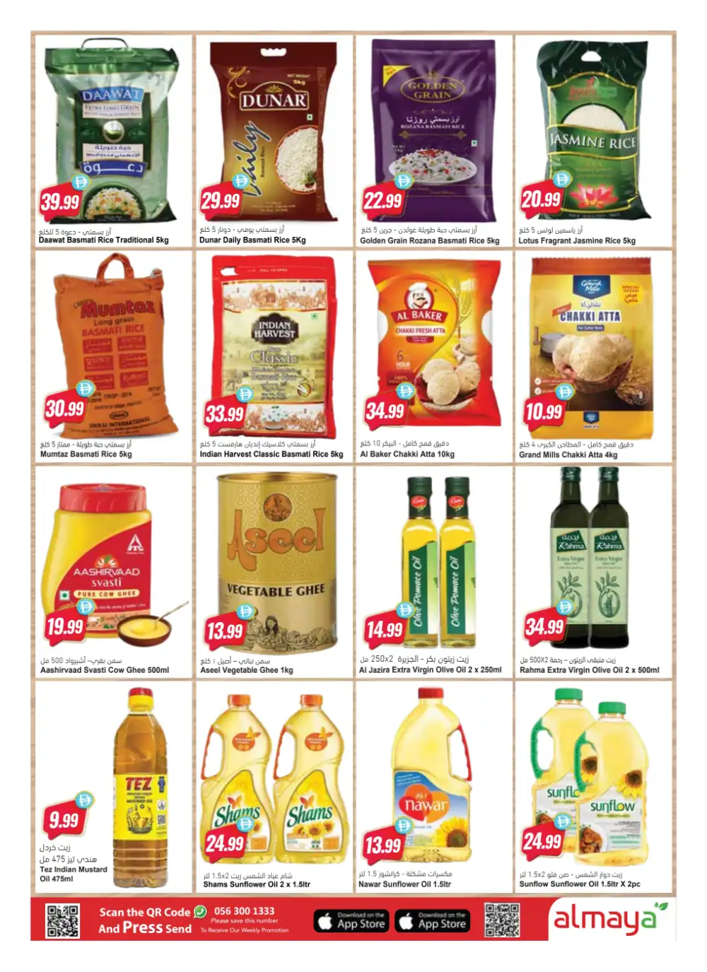 Al Maya Eid Saver Offers Up to 50% Off | 2026 page 17