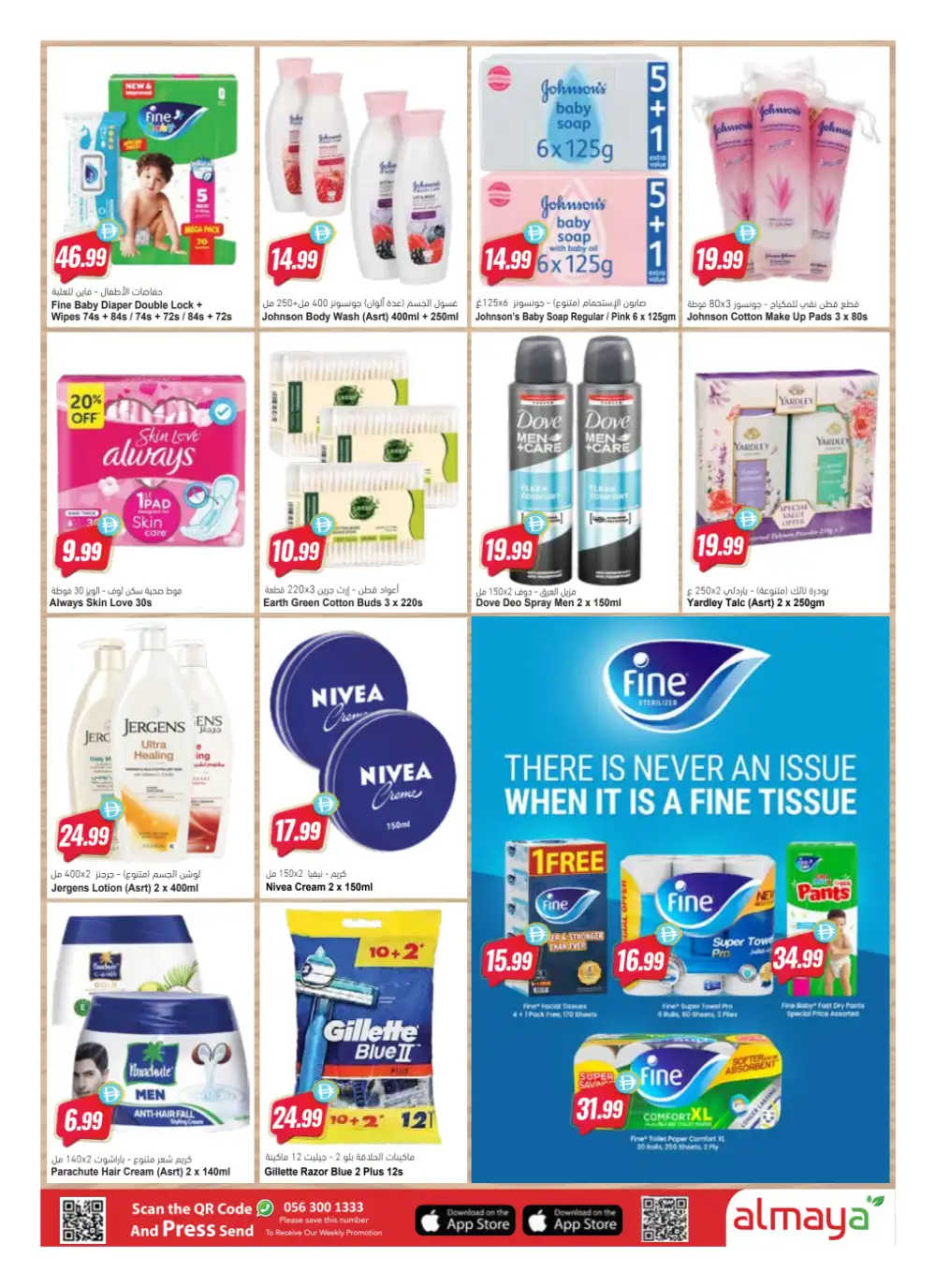Al Maya Eid Saver Offers Up to 50% Off | 2026 page 18