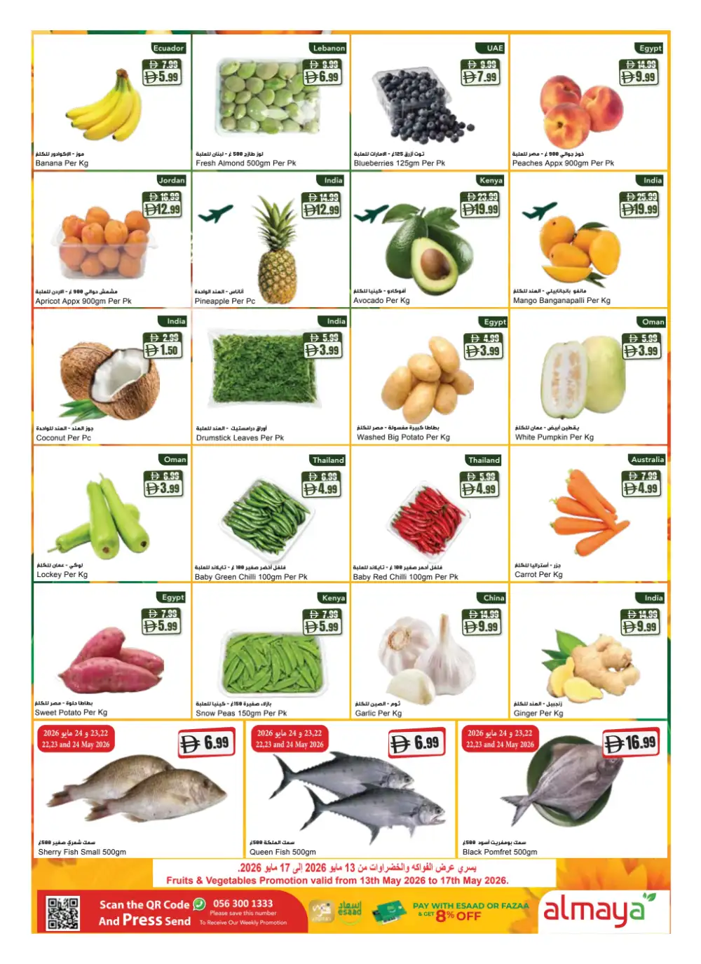 Al Maya Eid Saver Offers Up to 50% Off | 2026 page 2