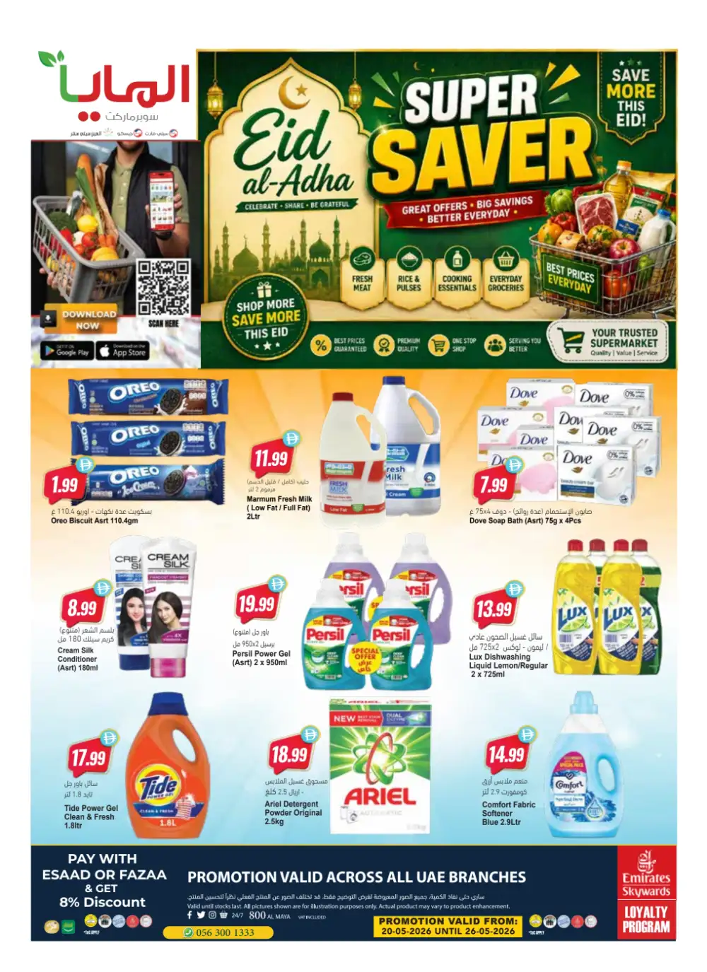Al Maya Eid Saver Offers Up to 50% Off | 2026 page 20