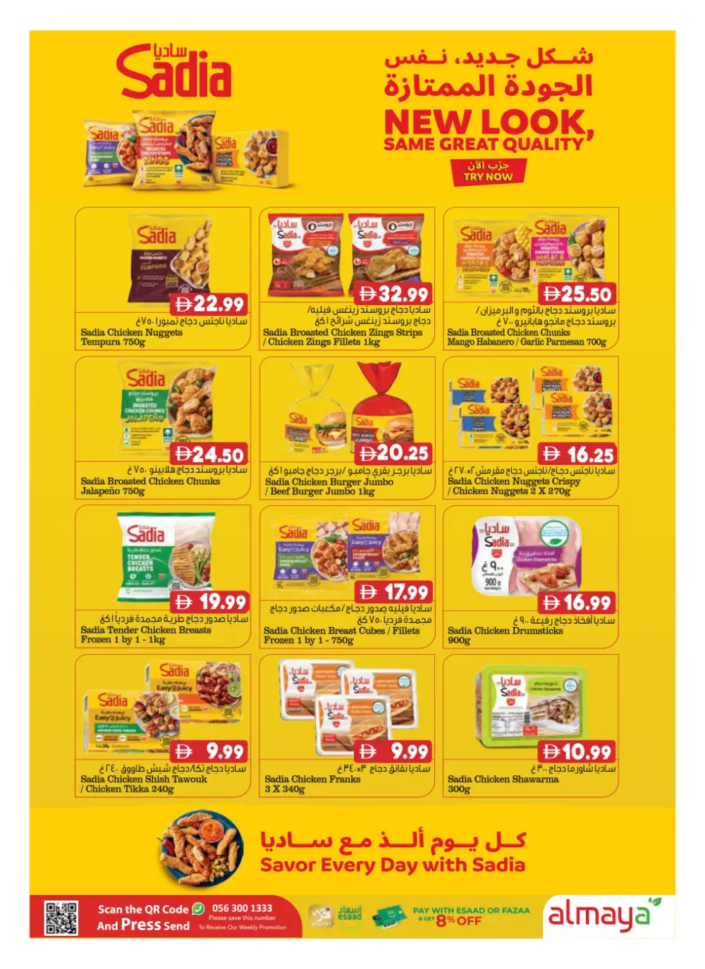 Al Maya Eid Saver Offers Up to 50% Off | 2026 page 3