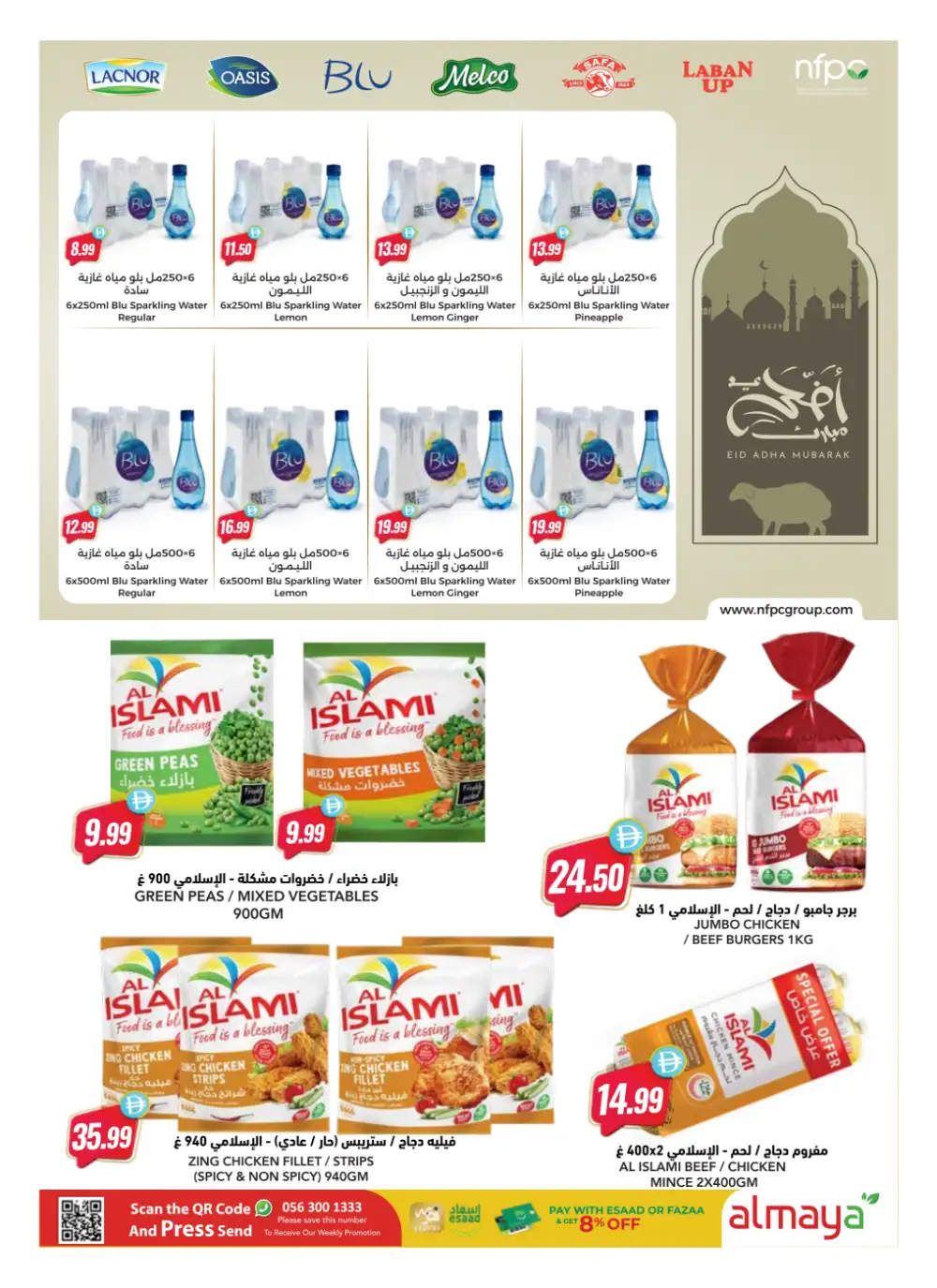 Al Maya Eid Saver Offers Up to 50% Off | 2026 page 5