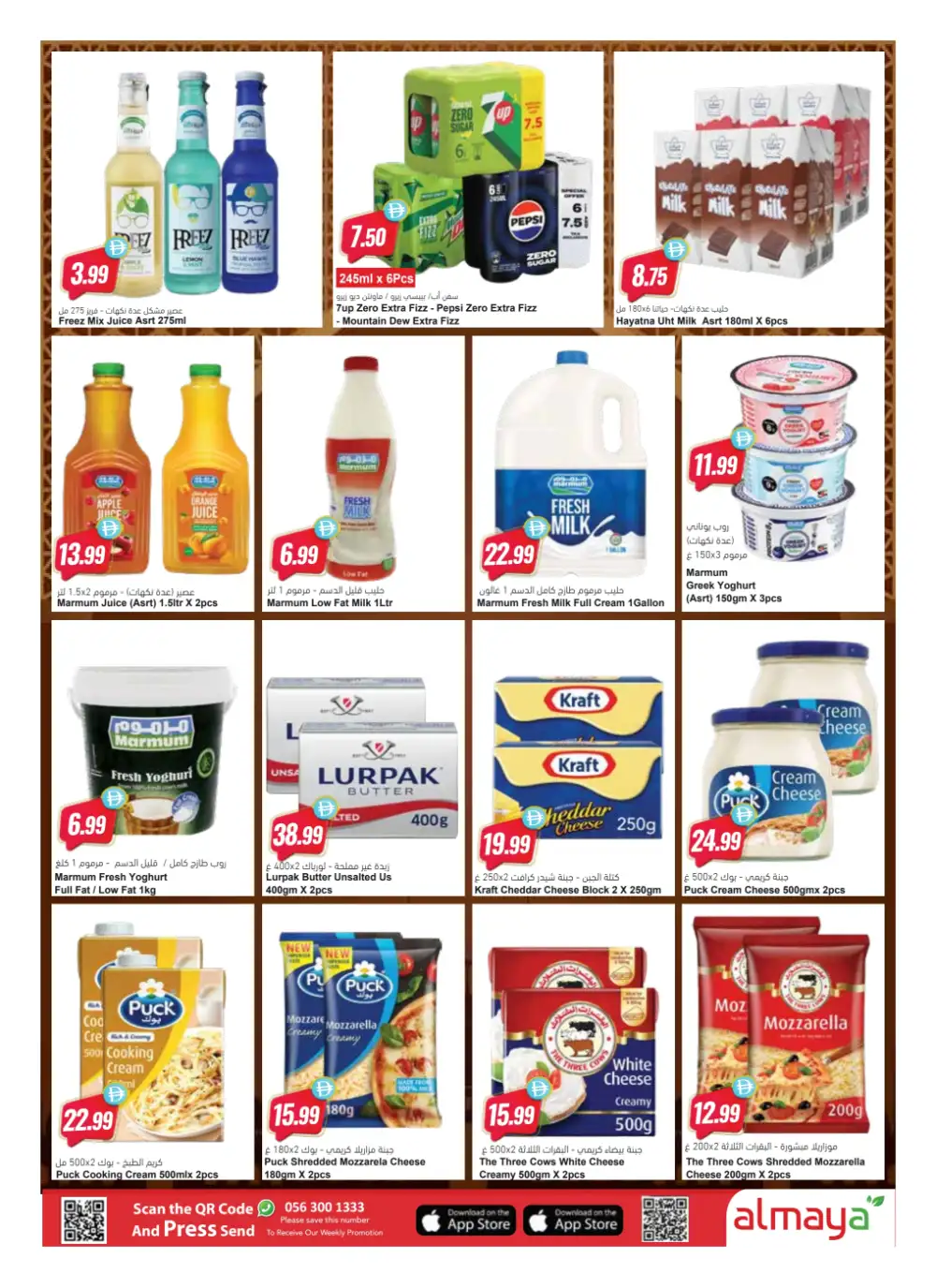 Al Maya Eid Saver Offers Up to 50% Off | 2026 page 6