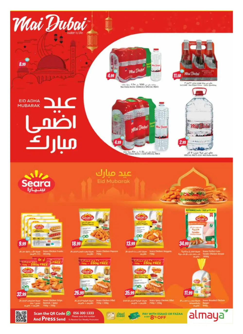 Al Maya Eid Saver Offers Up to 50% Off | 2026 page 7