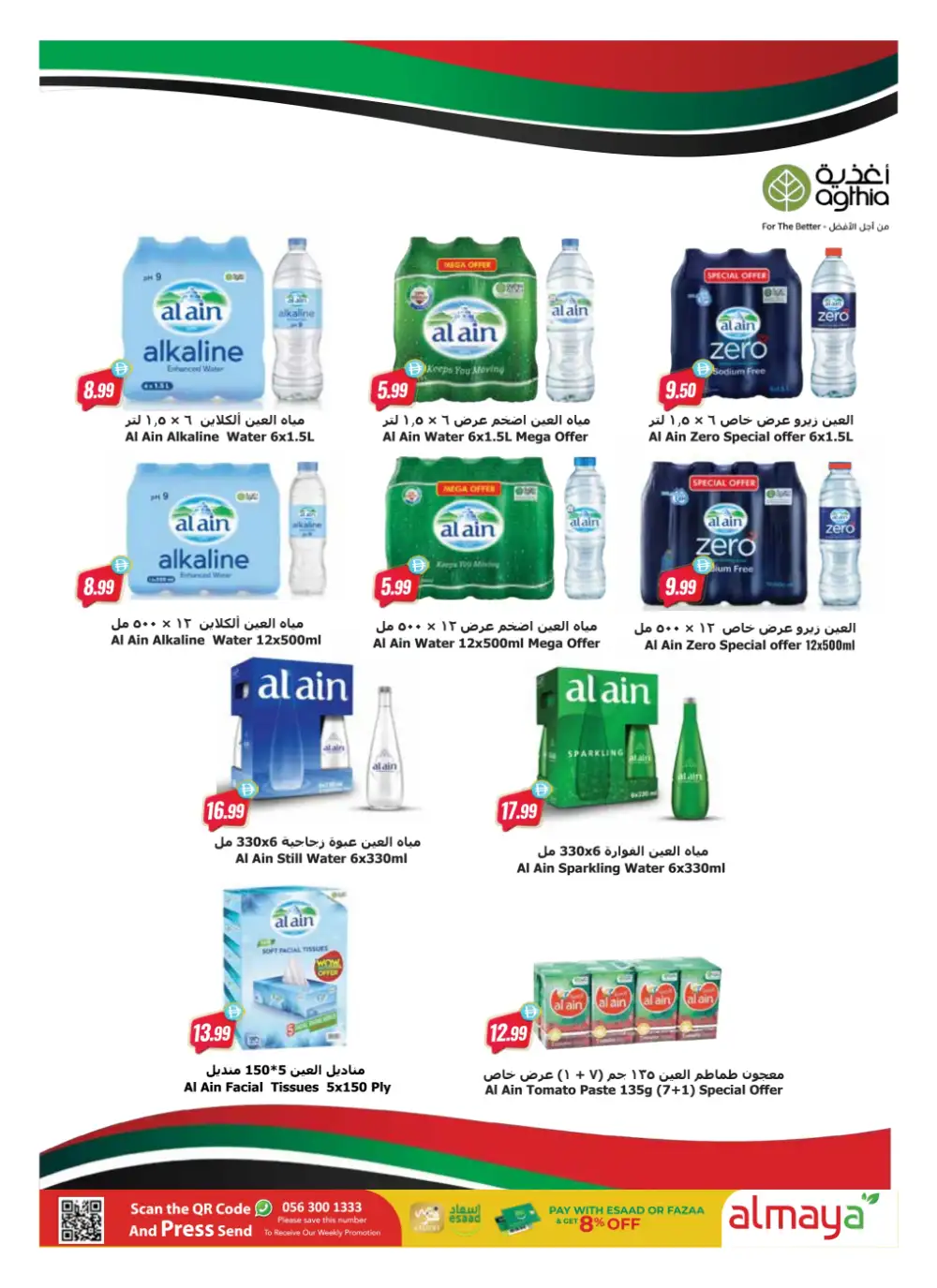 Al Maya Eid Saver Offers Up to 50% Off | 2026 page 8