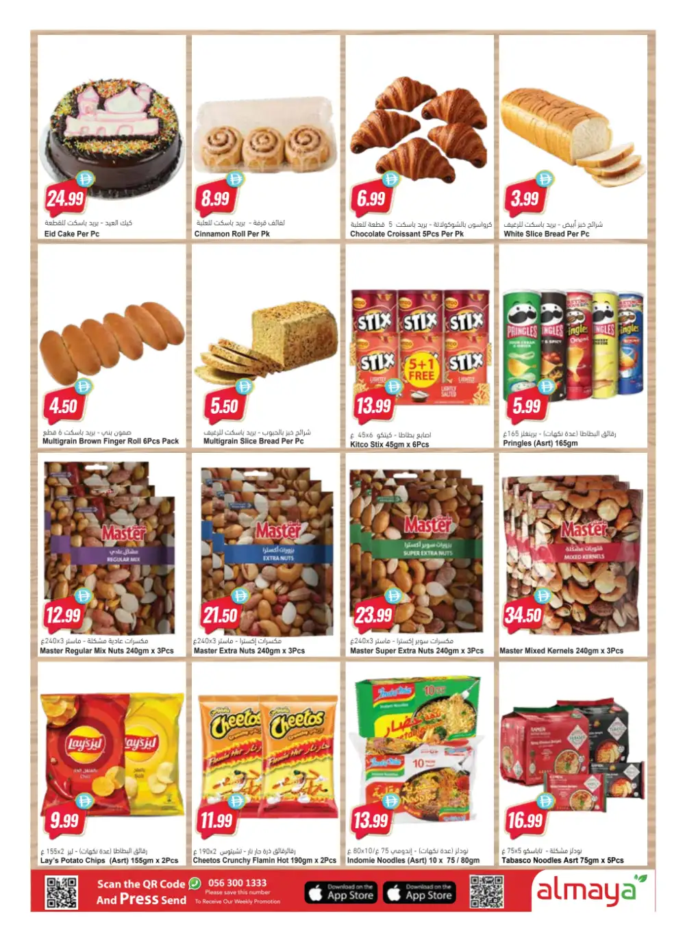 Al Maya Eid Saver Offers Up to 50% Off | 2026 page 9