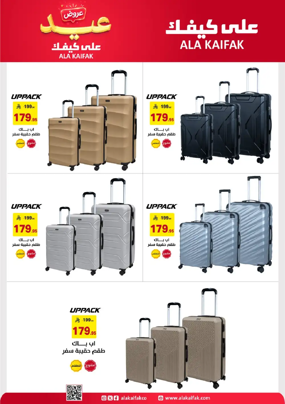 Ala Kaifak Eid Offers Up to 45% Off | 2026 page 10