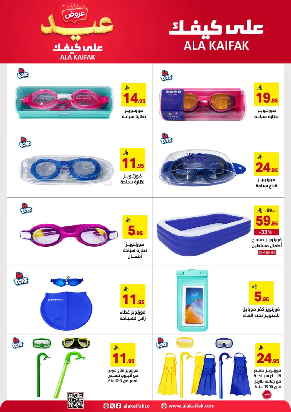 Ala Kaifak Eid Offers Up to 45% Off | 2026 page 12