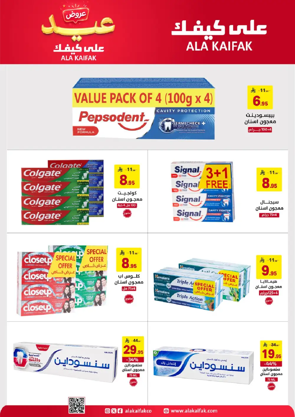 Ala Kaifak Eid Offers Up to 45% Off | 2026 page 2
