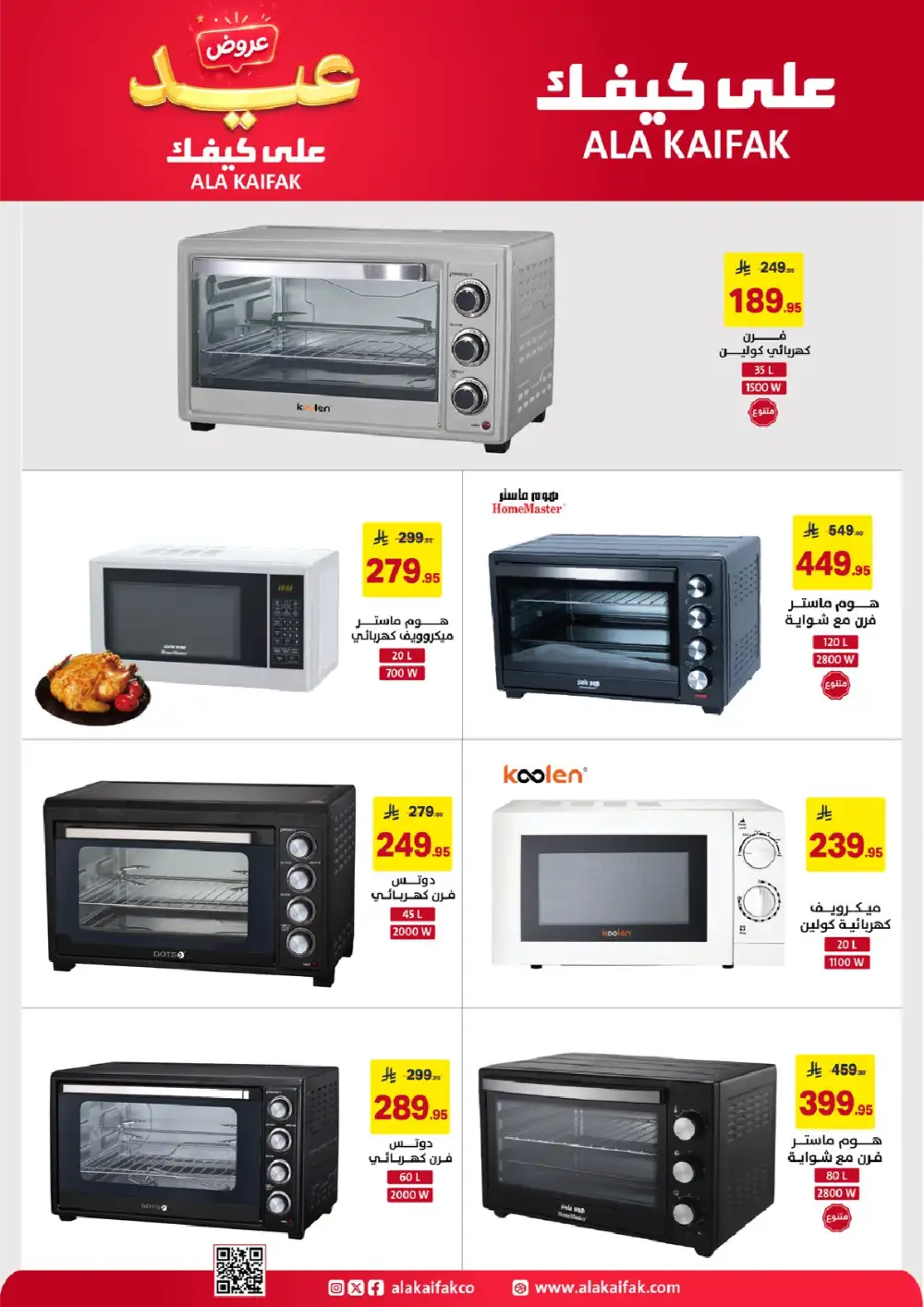 Ala Kaifak Eid Offers Up to 45% Off | 2026 page 25