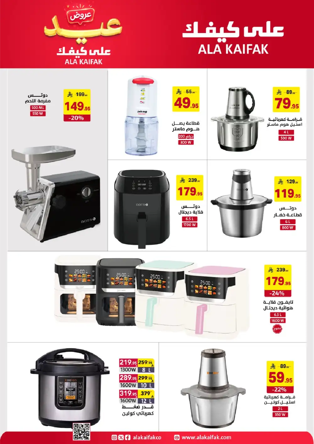 Ala Kaifak Eid Offers Up to 45% Off | 2026 page 26