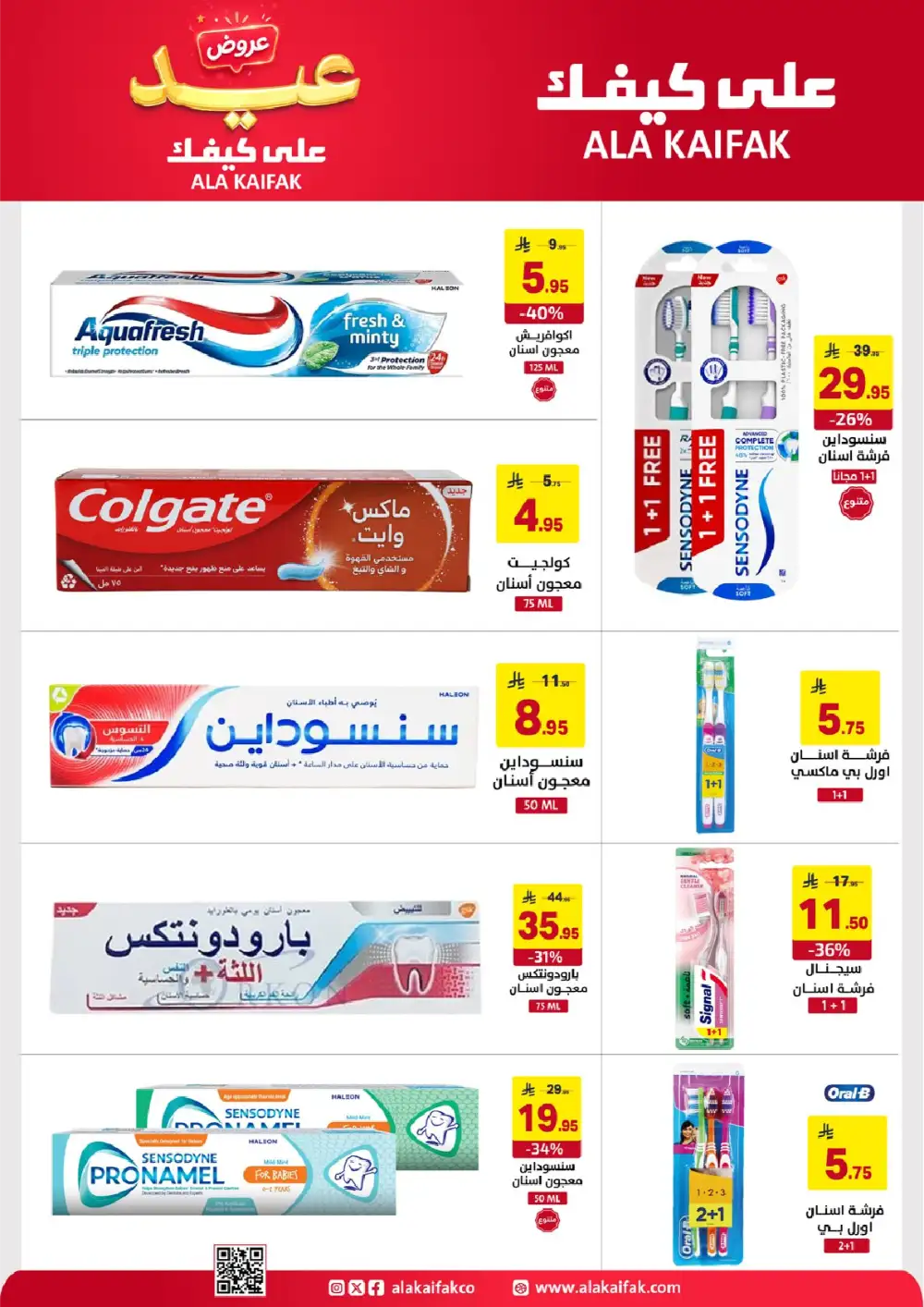 Ala Kaifak Eid Offers Up to 45% Off | 2026 page 3