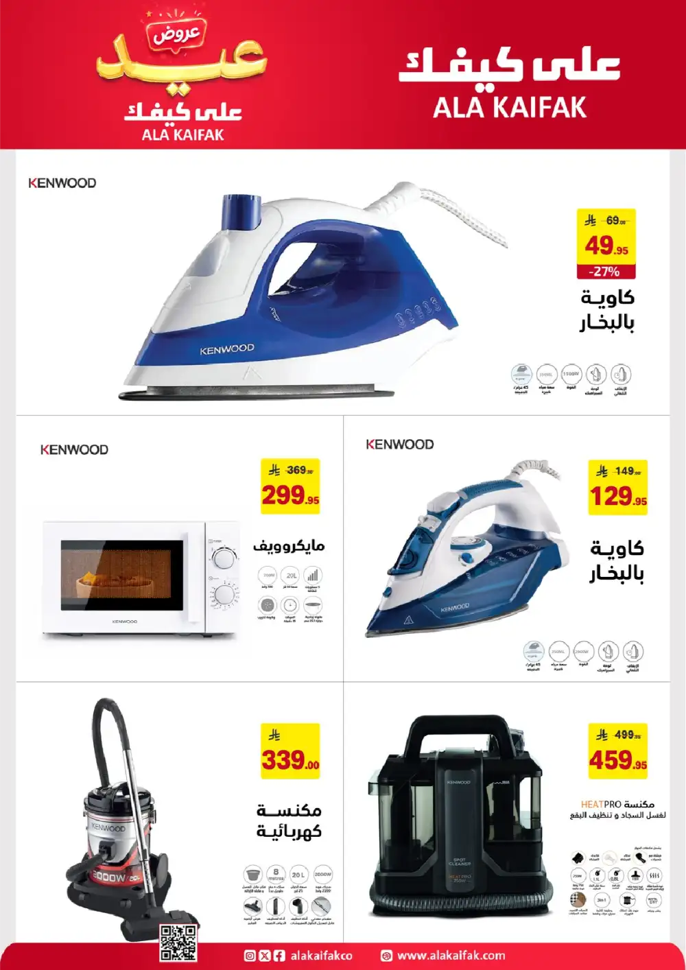 Ala Kaifak Eid Offers Up to 45% Off | 2026 page 32