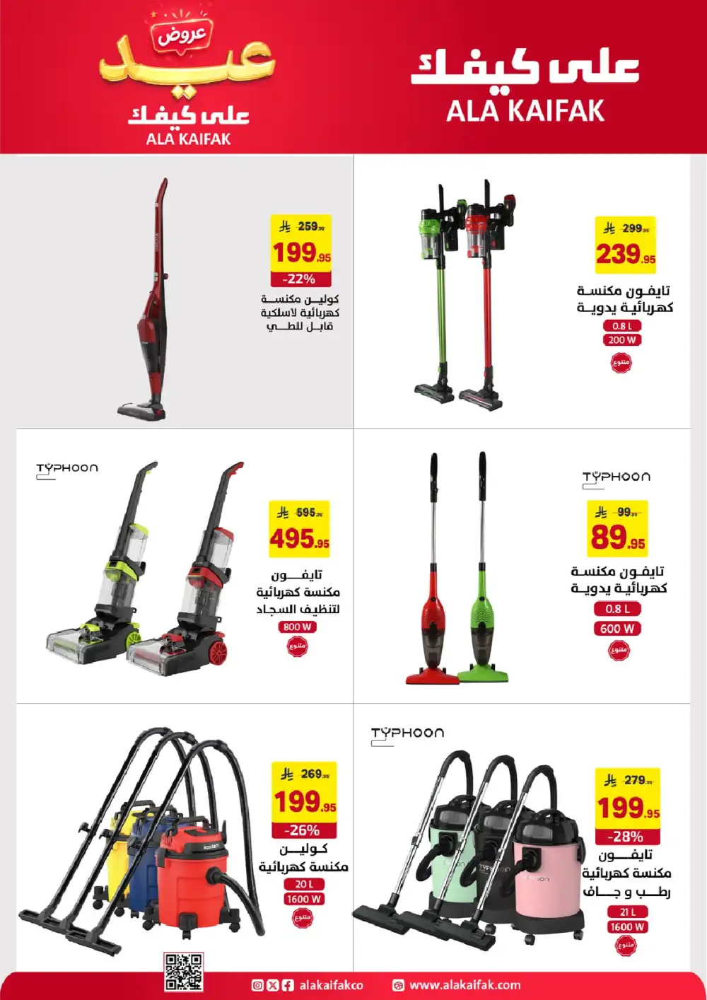 Ala Kaifak Eid Offers Up to 45% Off | 2026 page 34