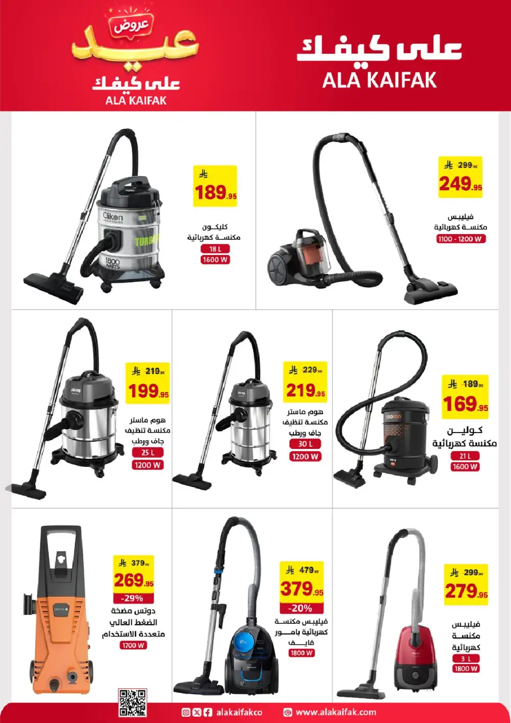 Ala Kaifak Eid Offers Up to 45% Off | 2026 page 35