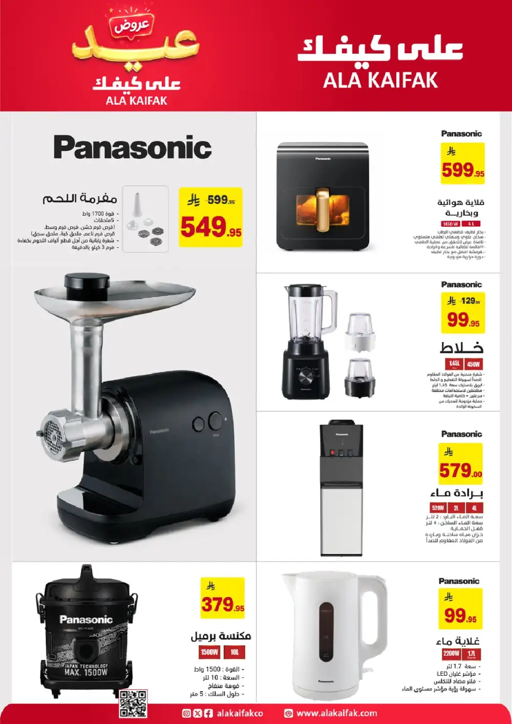 Ala Kaifak Eid Offers Up to 45% Off | 2026 page 37