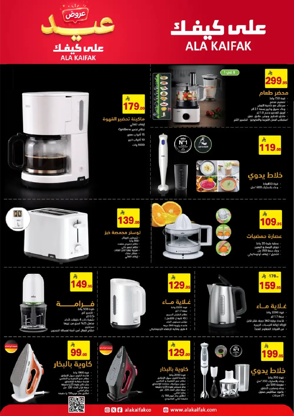 Ala Kaifak Eid Offers Up to 45% Off | 2026 page 38