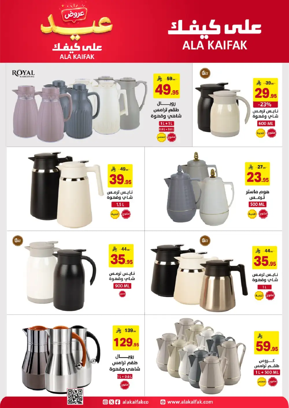 Ala Kaifak Eid Offers Up to 45% Off | 2026 page 39