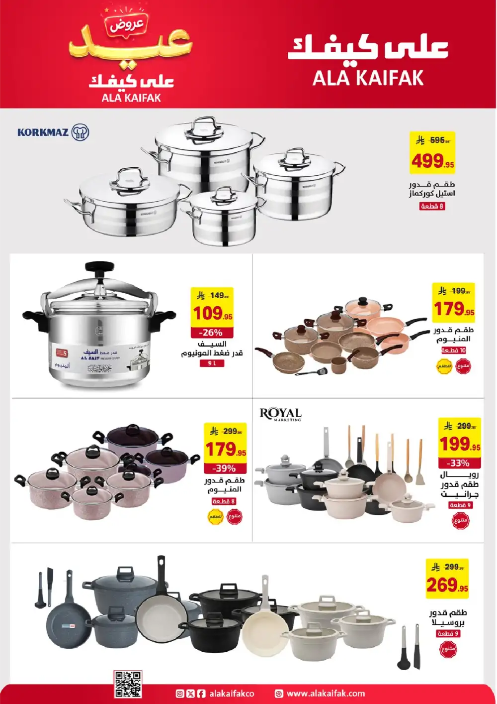 Ala Kaifak Eid Offers Up to 45% Off | 2026 page 41