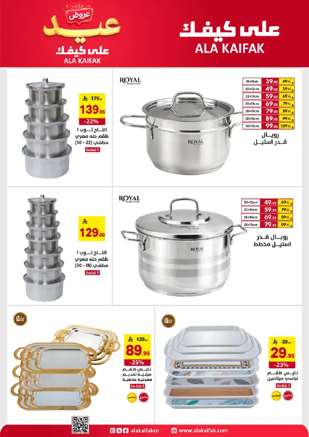 Ala Kaifak Eid Offers Up to 45% Off | 2026 page 42