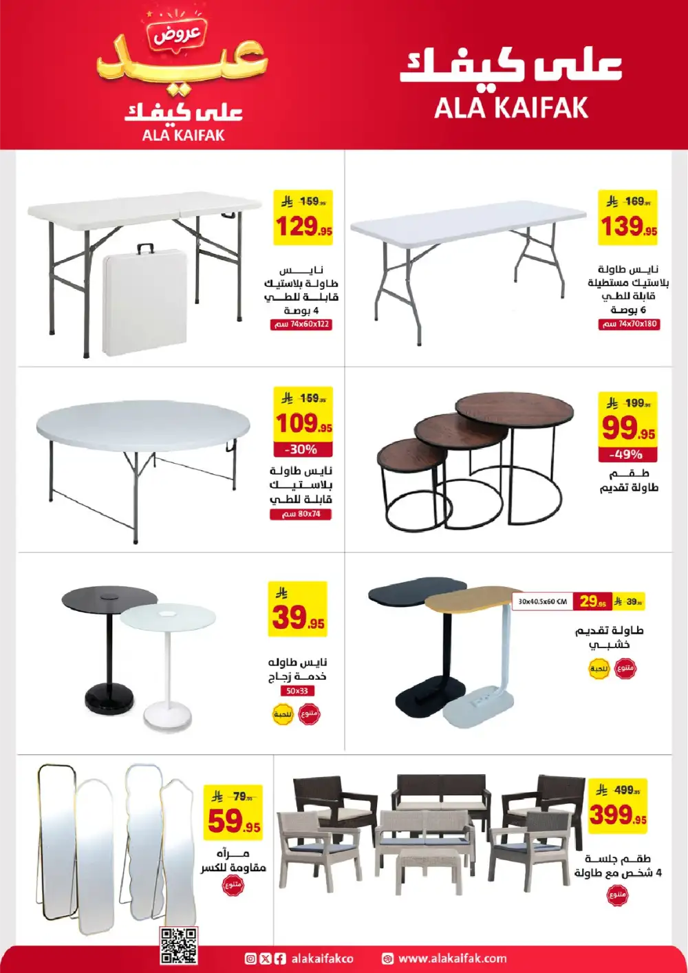 Ala Kaifak Eid Offers Up to 45% Off | 2026 page 44