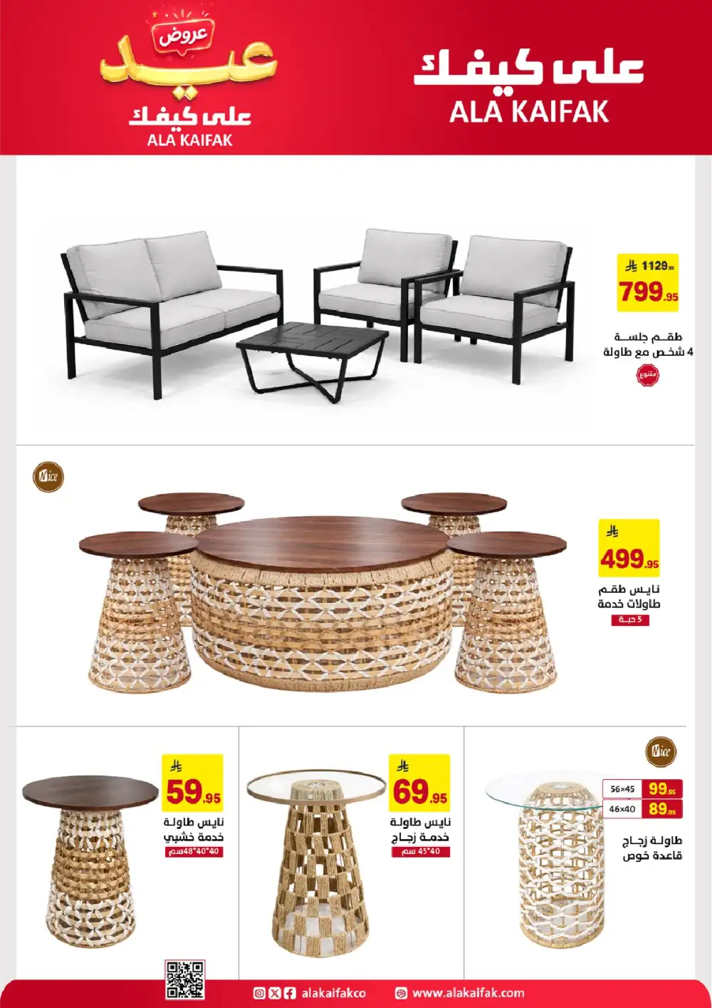 Ala Kaifak Eid Offers Up to 45% Off | 2026 page 46